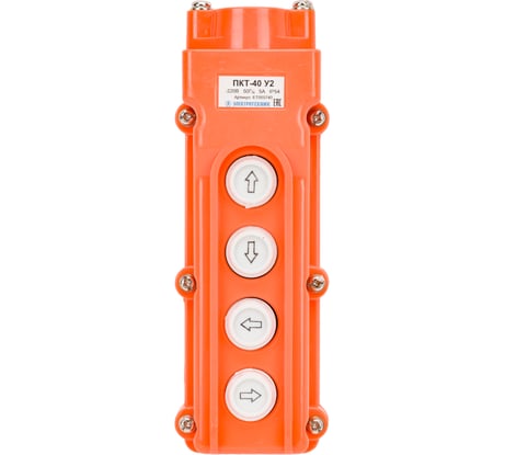 Кнопочный пост Электротехник ПКТ-40 У2, 5А, IP54 вверх, вниз влево, вправо, ET055740