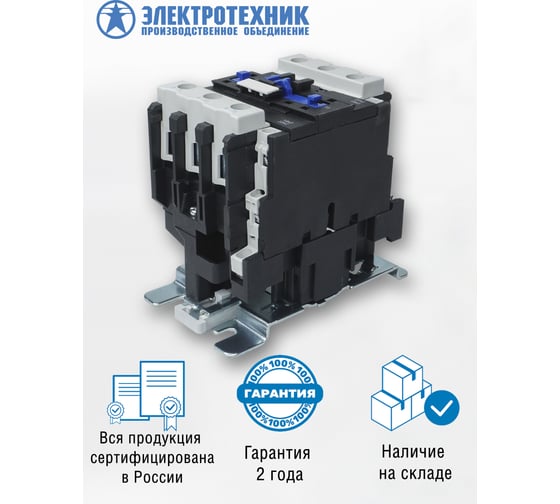 Электромагнитный пускатель Электротехник ПМЛ-4100 УХЛ4 Б, 380В/50Гц, 1р и 1з, 63А, нереверсивный, без реле, IP00 ET511494