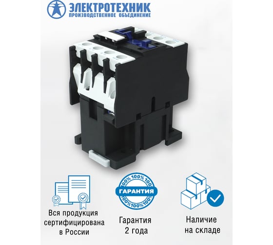 Электромагнитный пускатель Электротехник ПМЛ-2160М УХЛ4 Б, 380В/50Гц, 1з, 25А, нереверсивный, без реле, IP20 ET511490