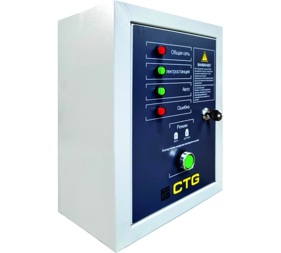 Автоматический коммутатор нагрузки CTG PORT/3F/12kWATS/PORT/3F/12kW 4687203364946
