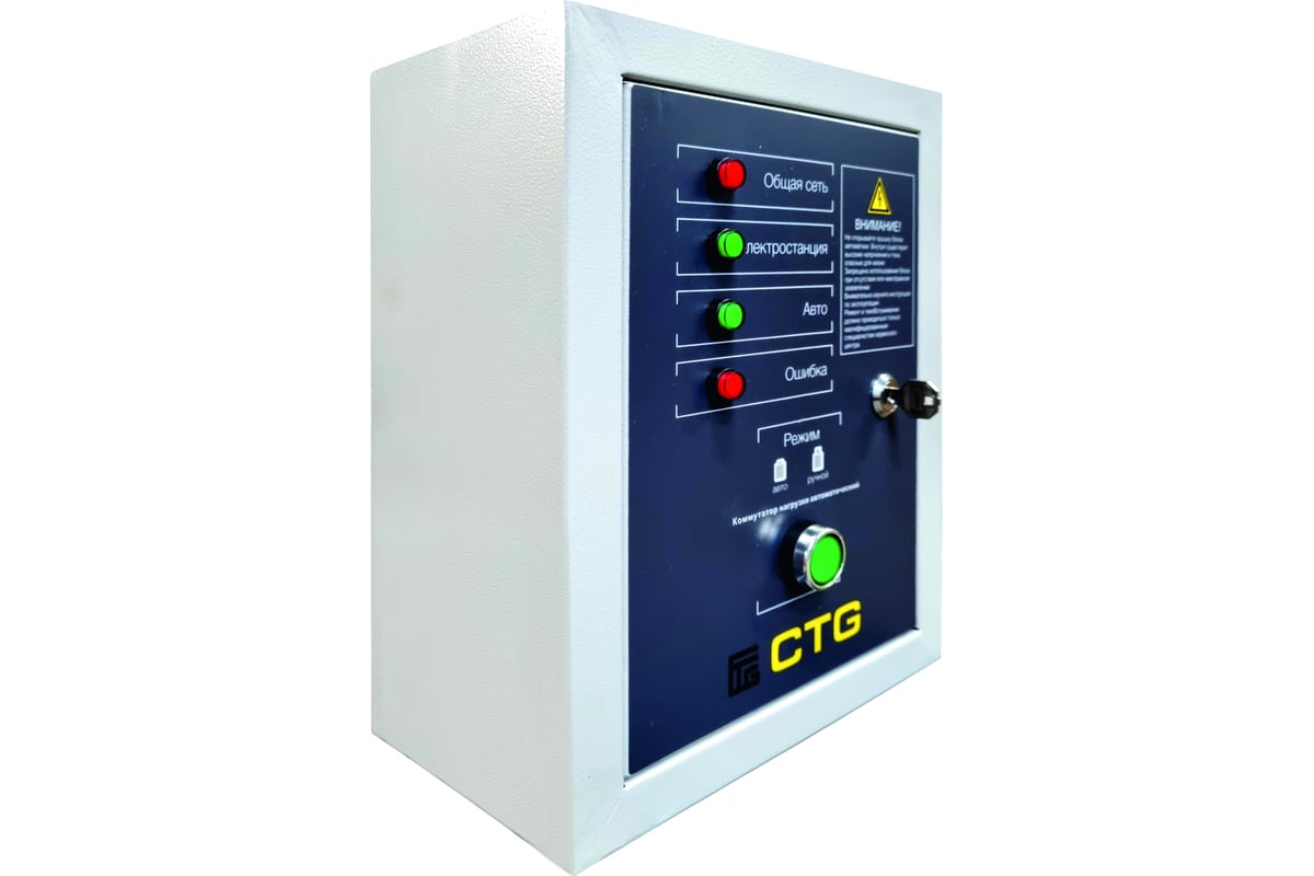 Автоматический коммутатор нагрузки ctg port/3f/10kwats/port/3f/10kw 4687203364939