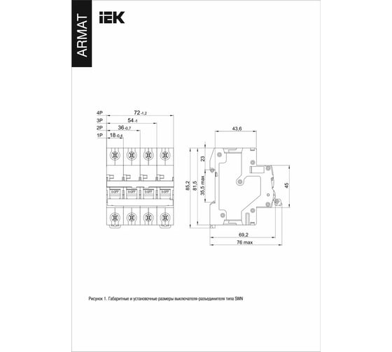 Выключатель-разъединитель IEK swn 2p 63а AR-SWN-2-063