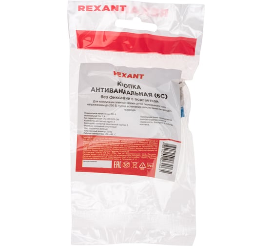 Антивандальная кнопка REXANT d22, 250В, без фиксации, (5с), OFF-(ON)/ON-(OFF), подсветка зеленая 36-3533