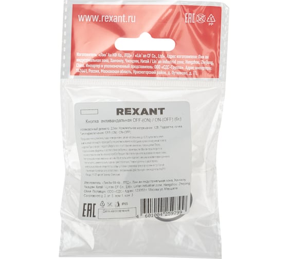Антивандальная кнопка REXANT ø22, 12в, без фиксации, 6с, off-(on)/on-(off), синяя подсветка 36-3517-1