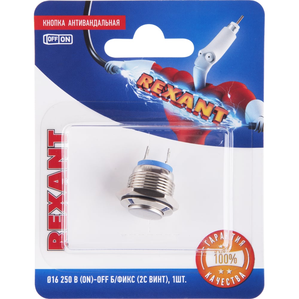 Антивандальная кнопка REXANT d16, без фиксации (2с винт), OFF-(ON ...