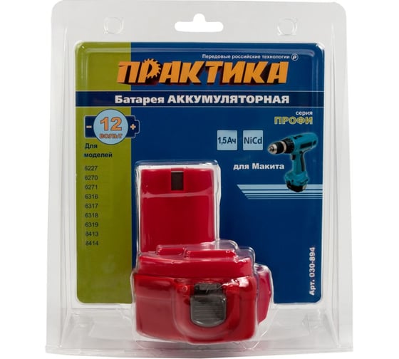 Аккумулятор практика для makita