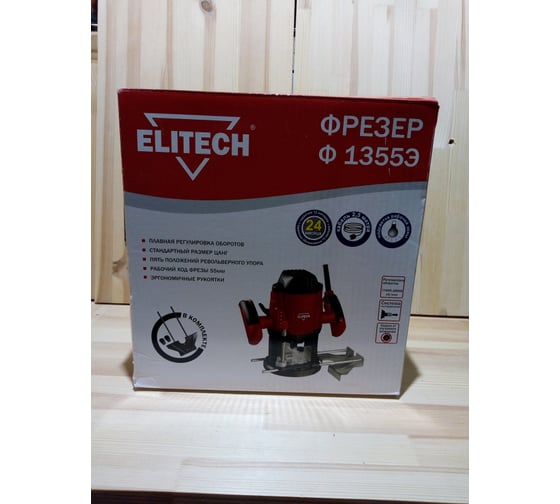Фрезер Elitech Ф 1355Э 10