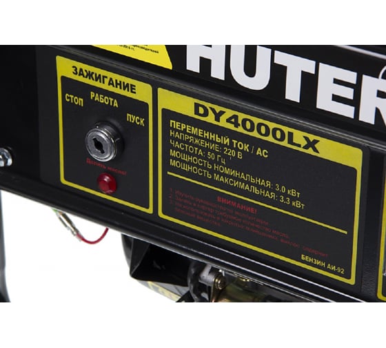 Бензиновый генератор Huter DY4000LX - электростартер 7