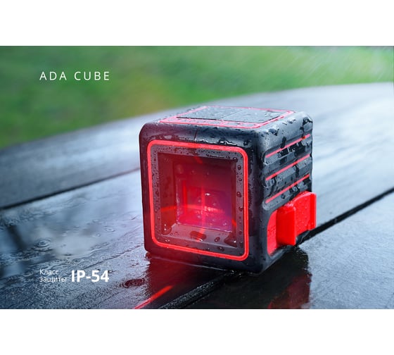 Лазерный уровень ADA Cube Professional Edition А00343 9