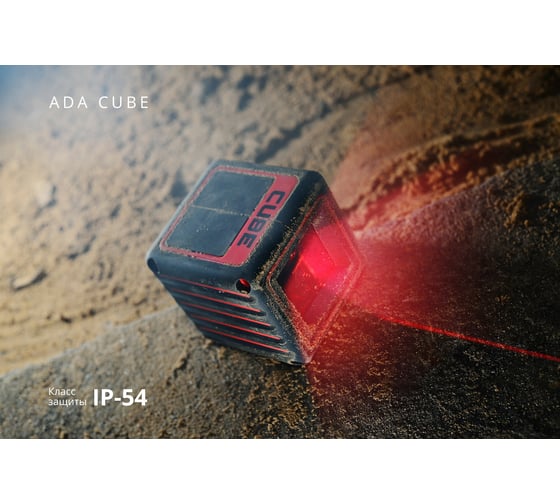 Лазерный уровень ADA Cube Professional Edition А00343 10