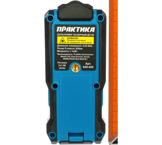дальномер лазерный практика дл 80