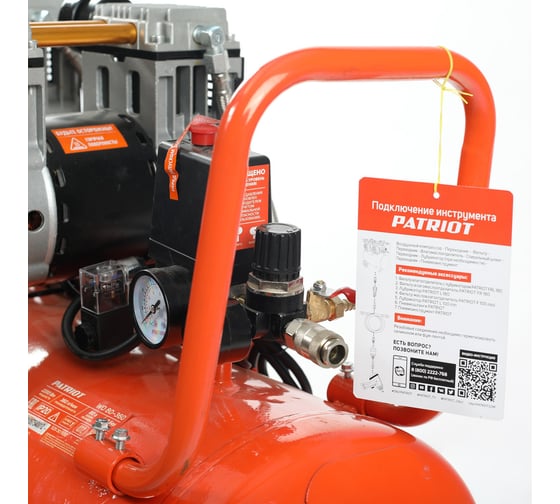 Поршневой безмасляный компрессор PATRIOT WO 80-360 525301930 14