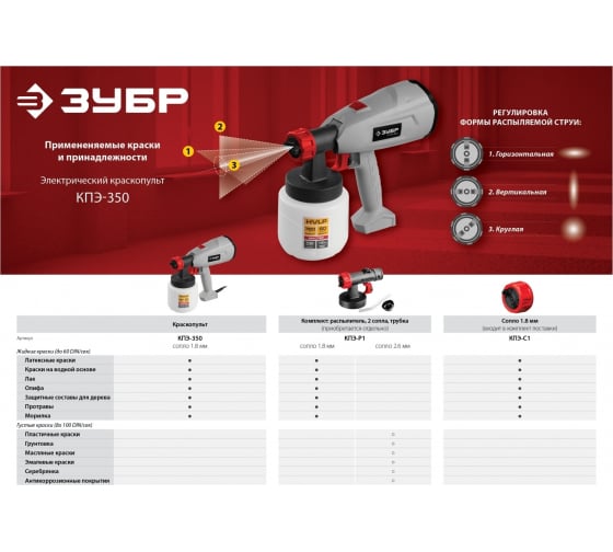краскопульт электрический зубр зкпэ 350 для каких красок предназначен. картинка краскопульт электрический зубр зкпэ 350 для каких красок предназначен. краскопульт электрический зубр зкпэ 350 для каких красок предназначен фото. краскопульт электрический зубр зкпэ 350 для каких красок предназначен видео. краскопульт электрический зубр зкпэ 350 для каких красок предназначен смотреть картинку онлайн. смотреть картинку краскопульт электрический зубр зкпэ 350 для каких красок предназначен.