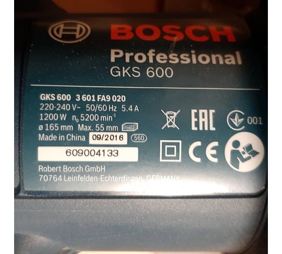 Шина для циркулярной пилы bosch gks 600