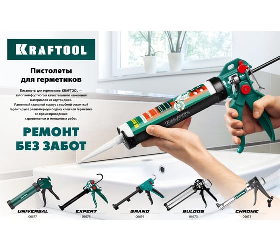 Пистолет для герметиков KRAFTOOL INDUSTRIAL 06671_z01 2