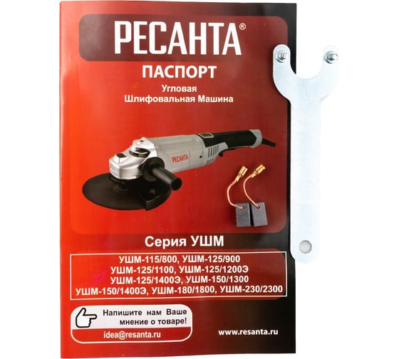 Угловая шлифовальная машина ушм 125 900 ресанта