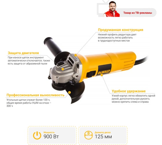 Углошлифовальная машина dewalt dwe 4113 ks