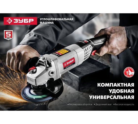 Углошлифовальная машина зубр 125мм ушм 125 1200 м3. Смотреть фото Углошлифовальная машина зубр 125мм ушм 125 1200 м3. Смотреть картинку Углошлифовальная машина зубр 125мм ушм 125 1200 м3. Картинка про Углошлифовальная машина зубр 125мм ушм 125 1200 м3. Фото Углошлифовальная машина зубр 125мм ушм 125 1200 м3