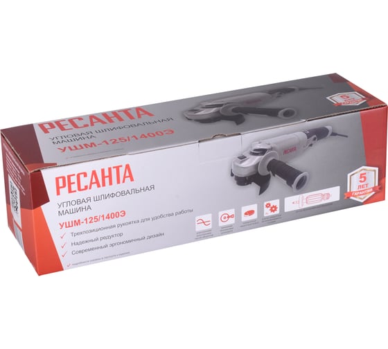 Углошлифовальная машина ушм 125 1400э ресанта. Смотреть фото Углошлифовальная машина ушм 125 1400э ресанта. Смотреть картинку Углошлифовальная машина ушм 125 1400э ресанта. Картинка про Углошлифовальная машина ушм 125 1400э ресанта. Фото Углошлифовальная машина ушм 125 1400э ресанта