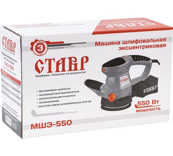 Ставр машина шлифовальная эксцентриковая мшэ 550. Смотреть фото Ставр машина шлифовальная эксцентриковая мшэ 550. Смотреть картинку Ставр машина шлифовальная эксцентриковая мшэ 550. Картинка про Ставр машина шлифовальная эксцентриковая мшэ 550. Фото Ставр машина шлифовальная эксцентриковая мшэ 550