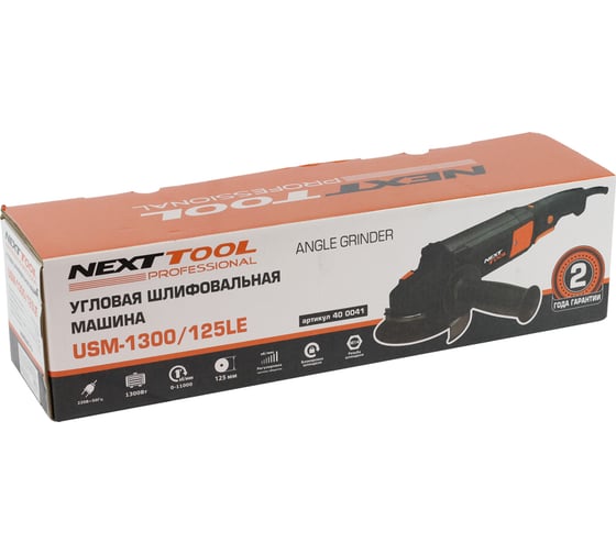 Угловая шлифовальная машина nexttool usm 1300 125le
