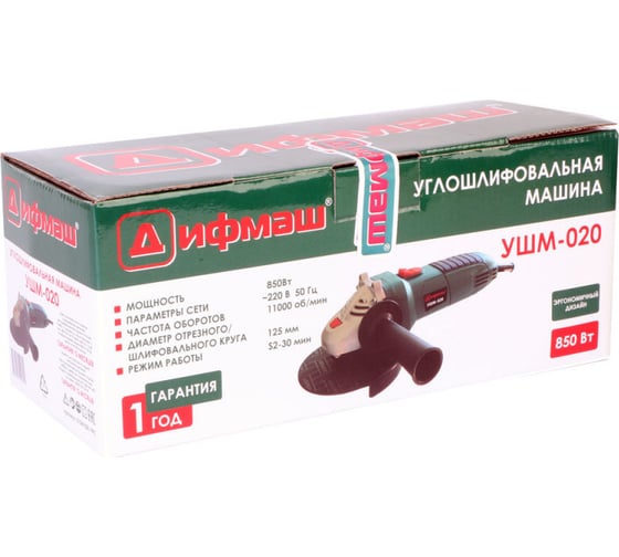 Ушм 020 углошлифовальная машина дифмаш