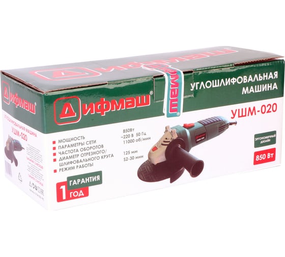 Ушм 020 углошлифовальная машина дифмаш
