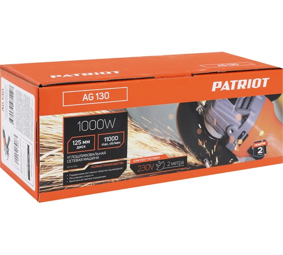 Углошлифовальная машина patriot ag 130 110301130