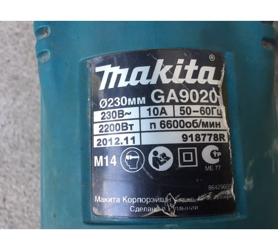 Угловая шлифмашина Makita GA 9020 14