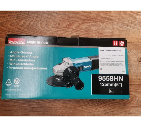 Болгарка (УШМ) Makita 9558 HN 28