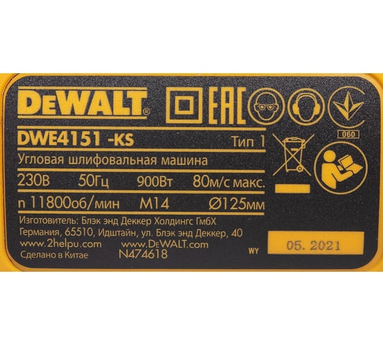 Угловая шлифмашина DEWALT DWE 4151 8