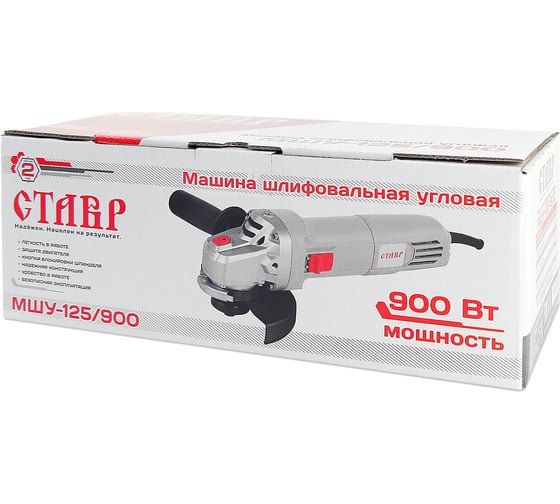 Угловая шлифовальная машина ставр мшу 125 900