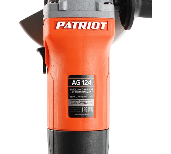 Машина углошлифовальная ушм patriot ag 124. Смотреть фото Машина углошлифовальная ушм patriot ag 124. Смотреть картинку Машина углошлифовальная ушм patriot ag 124. Картинка про Машина углошлифовальная ушм patriot ag 124. Фото Машина углошлифовальная ушм patriot ag 124