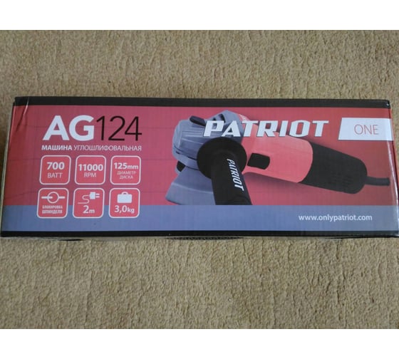 Машина углошлифовальная ушм patriot ag 124. Смотреть фото Машина углошлифовальная ушм patriot ag 124. Смотреть картинку Машина углошлифовальная ушм patriot ag 124. Картинка про Машина углошлифовальная ушм patriot ag 124. Фото Машина углошлифовальная ушм patriot ag 124