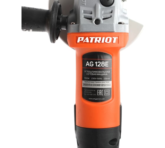 Углошлифовальная машина patriot ag 122 110301210