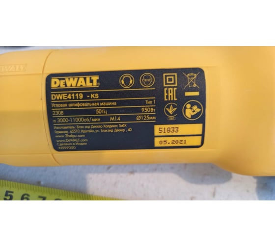 Угловая шлифмашина DEWALT DWE4119 15