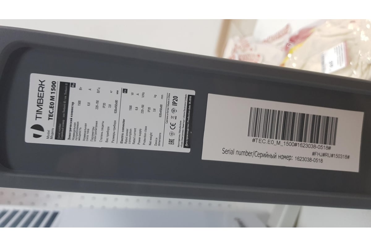 Конвектор электрический Timberk TEC.E0 M 1500 5