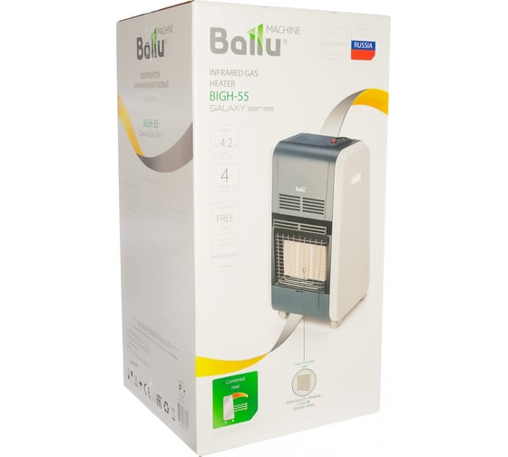 Газовый инфракрасный обогреватель Ballu BIGH-55 6