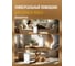 Ультразвуковой увлажнитель Royal Clima  BELLAGIO RUH-BL300/3.5M-WT 7