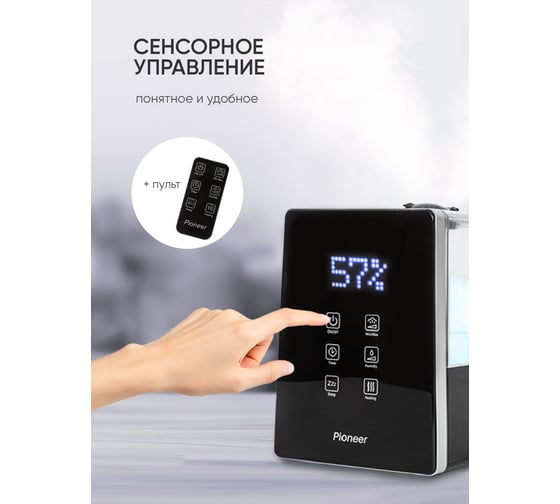Увлажнитель воздуха Pioneer HDS12