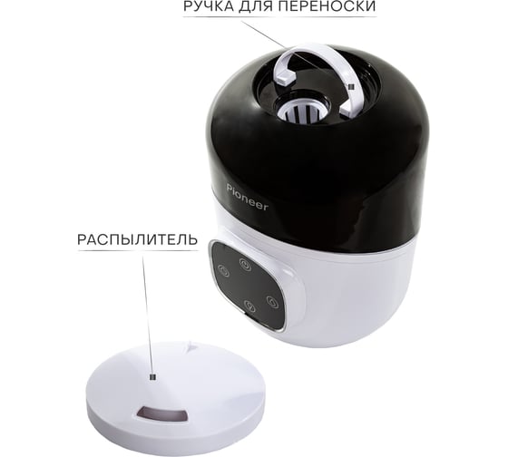 Увлажнитель воздуха Pioneer HDS32