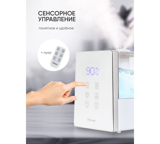 Увлажнитель воздуха Pioneer HDS12 white