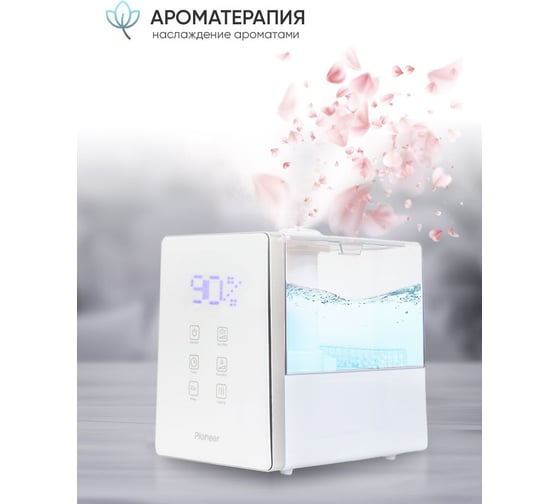 Увлажнитель воздуха Pioneer HDS12 white