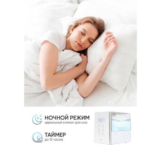 Увлажнитель воздуха Pioneer HDS12 white