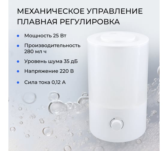 Увлажнитель воздуха TENDENZA 3,6 л TZ-HF001