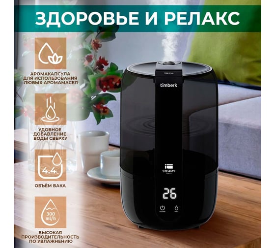 Увлажнитель воздуха Timberk THU UL 37 E (E1)
