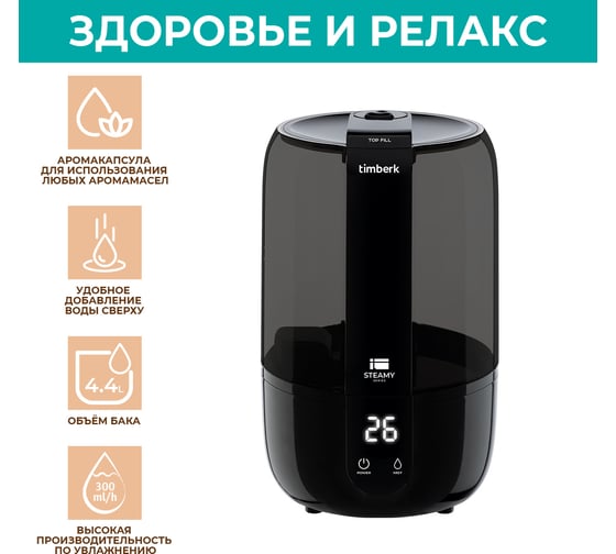 Увлажнитель воздуха Timberk THU UL 37 E (E1)