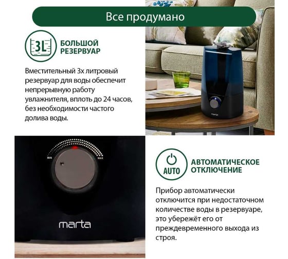 Увлажнитель воздуха MARTA MT-2371 темный агат  37738