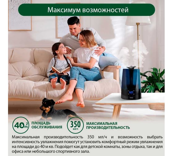Увлажнитель воздуха MARTA MT-2372 темный агат 37740