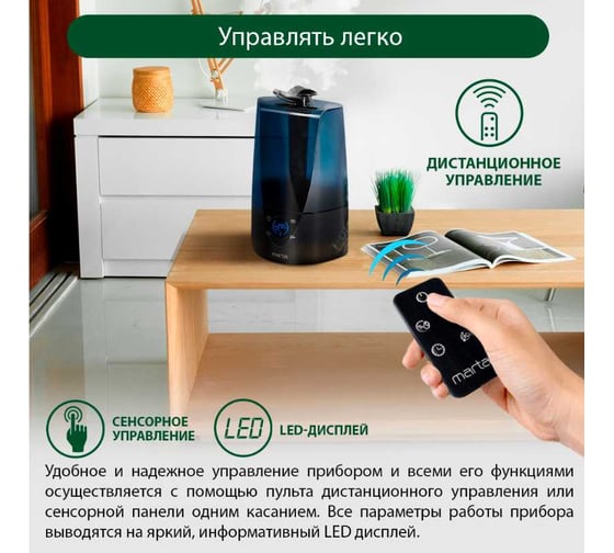 Увлажнитель воздуха MARTA MT-2372 темный агат 37740